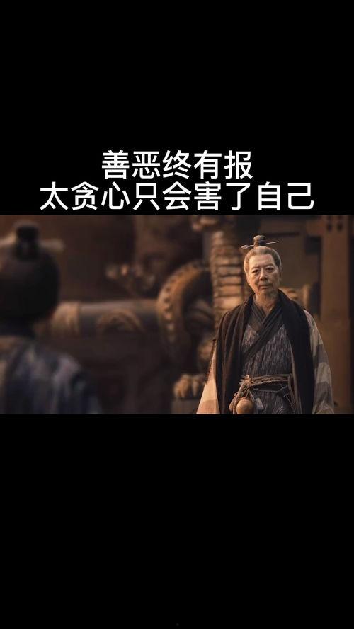 善恶终有报,因果循环，正义必胜